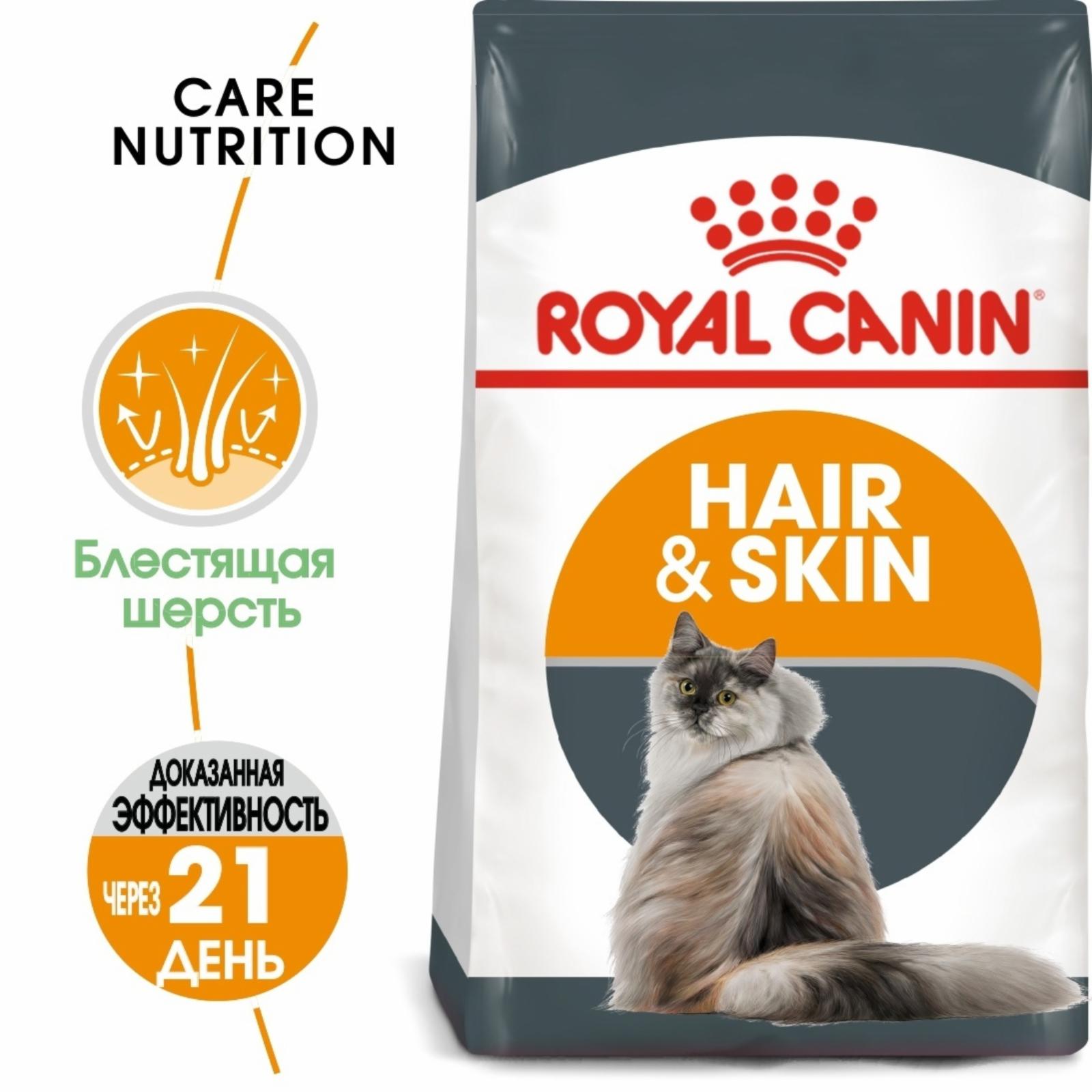 Royal Canin RC Для ухода за шерстью и кожей кошек от 1года (Hair & Skin 33) 25260200R0 2.000 кг 24562