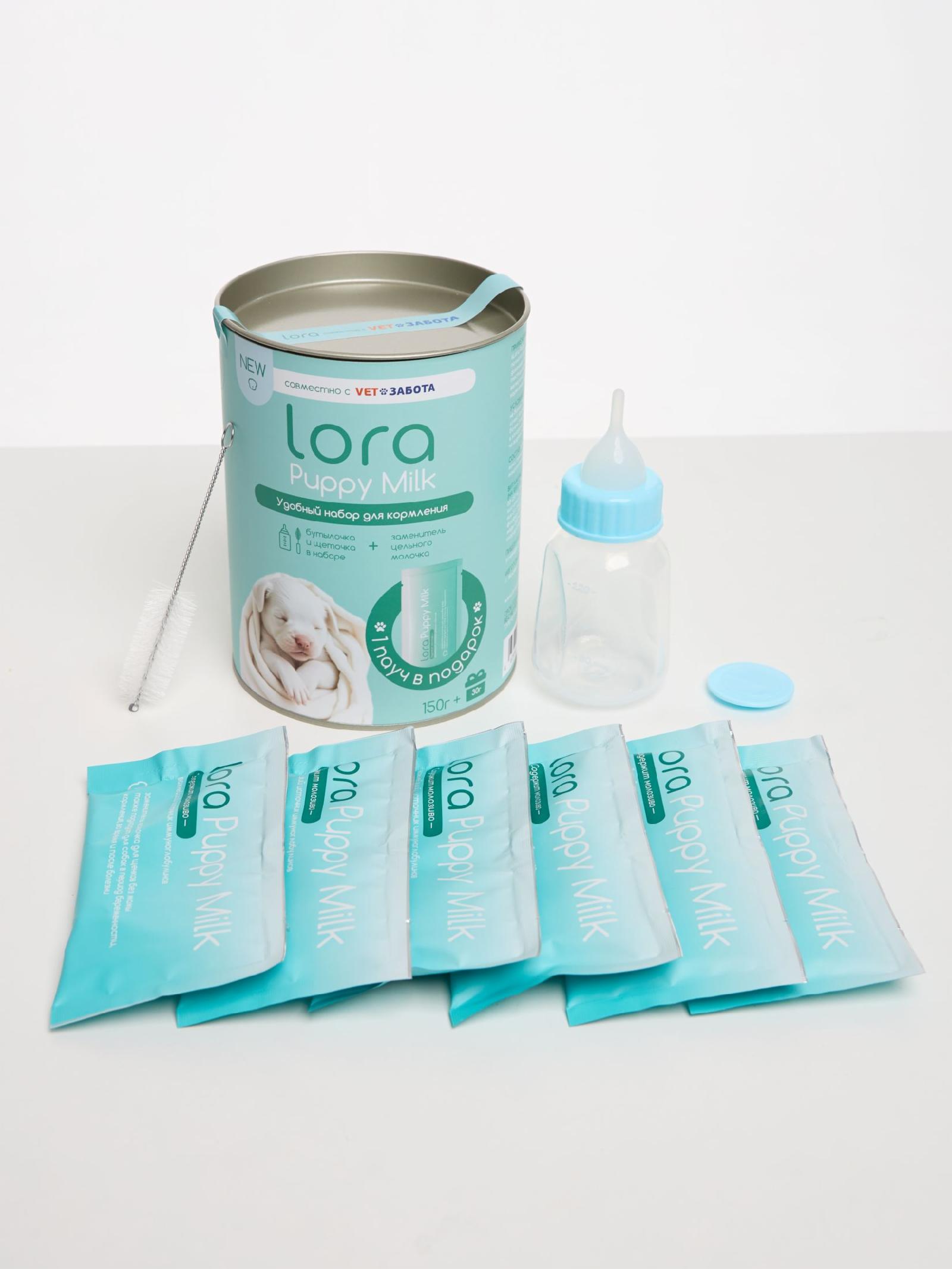 LORA Набор для кормления щенков Lora Puppy milk 6 шт (+бутылка и щетка) 4673743398220 0.340 кг 67858