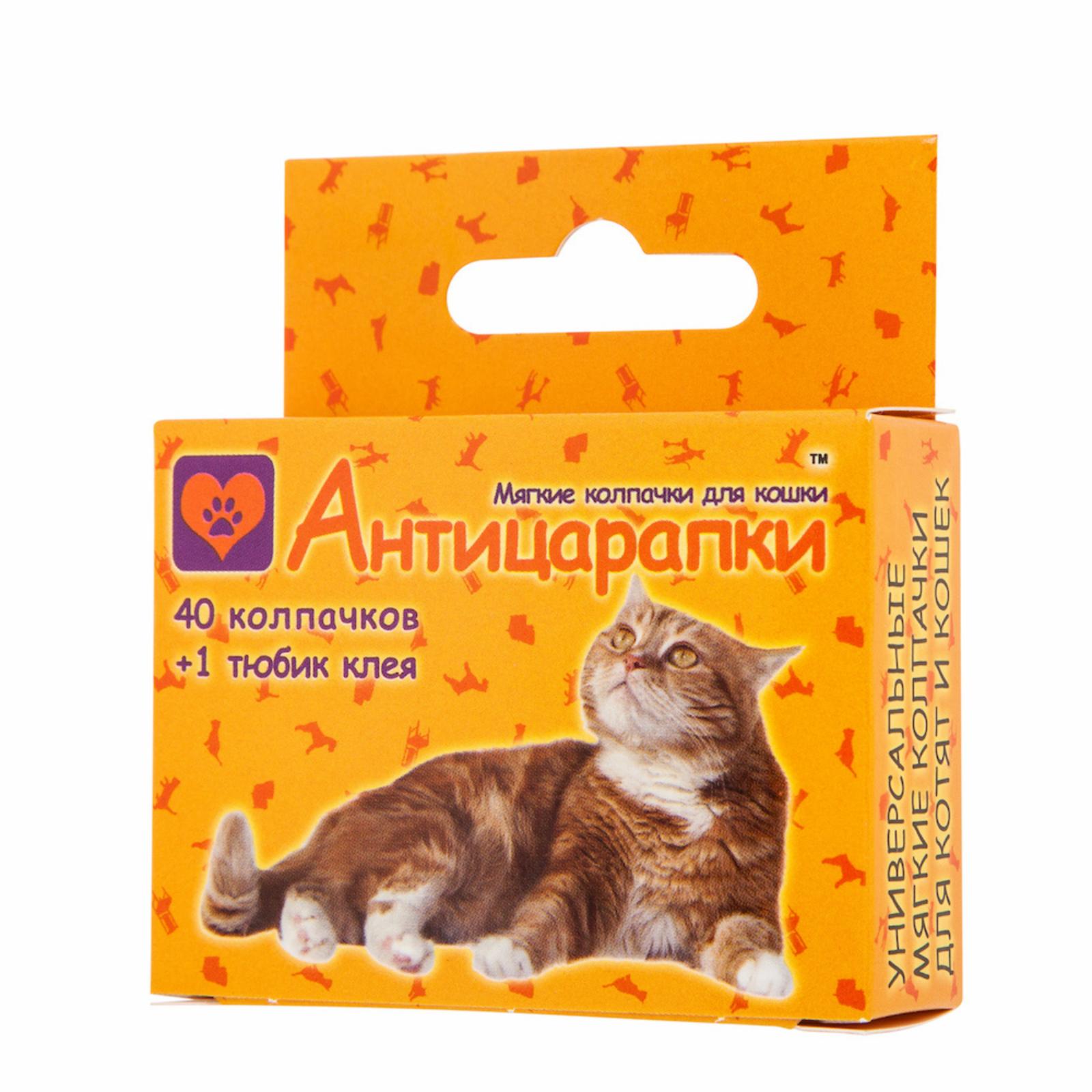 Антицарапки  Желтые антицарапки 40 шт 0.020 кг 25013