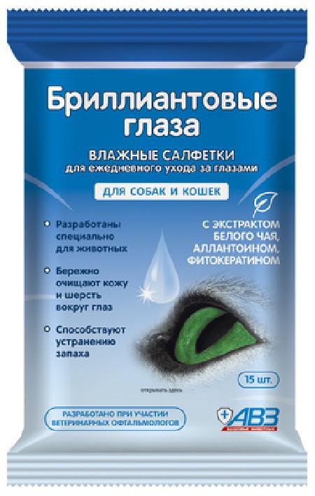 Агроветзащита Бриллиантовые глаза влажные салфетки для ухода за глазами, 0,01 кг 