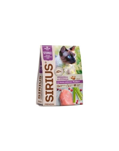 Sirius Для стерилизованных с индейкой и курицей сухой корм для кошек 1,5 кг, 00-00006214