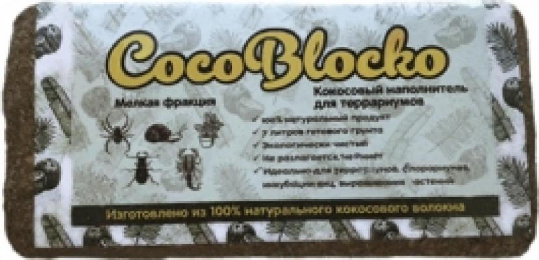 наполнитель для террариума Кокосовый натуральный CocoBlocko 5-7л (Мелкая фракция) 5084