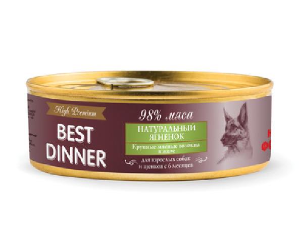 Best Dinner Консервы для собак High Premium Натуральный ягненок 7630 0,100 кг 42010, 31001001246
