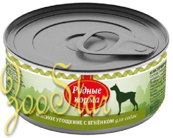 Родные Корма влажный корм для взрослых собак всех пород, мясное угощение с ягненком 100 гр, 1300100453