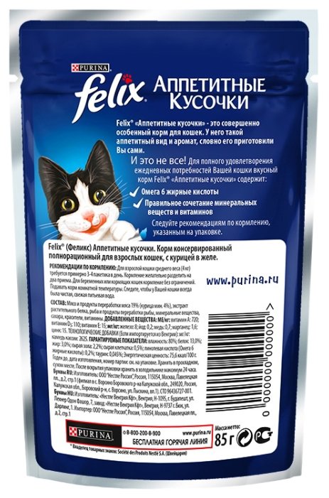 Felix Паучи Sensations кусочки в желе для кошек  с курицей и морковью 12232832123189641244967012493528, 0,085 кг 
