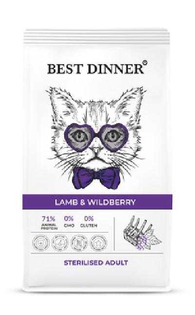 Best Dinner Сухой корм для кастрированных и стерилизованных кошек с ягненком и ягодами 75026 1,5 кг 54537