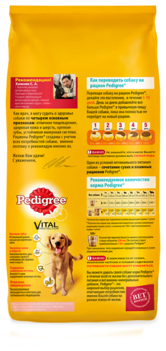 Pedigree Сухой корм для взрослых собак с говядиной 7577  10230941 13 кг 15790