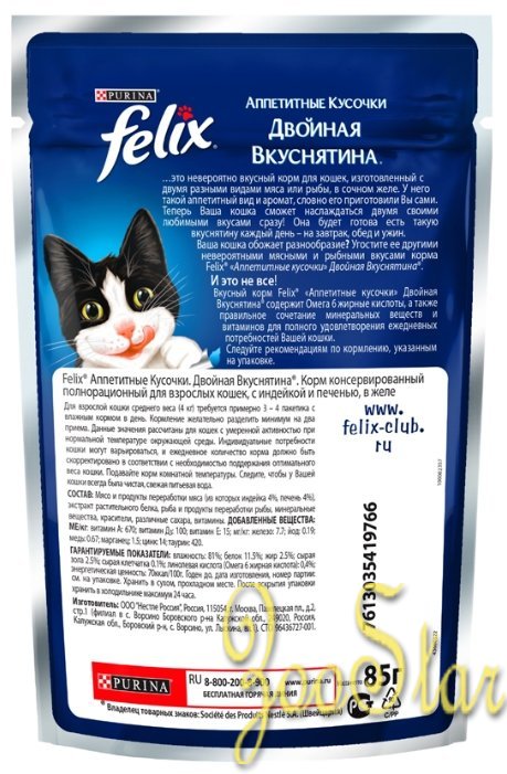 Felix Паучи Кусочки в желе для кошек с индейкой и печенью (122949361244966812493550) 0,085 кг 25079, 2100100525