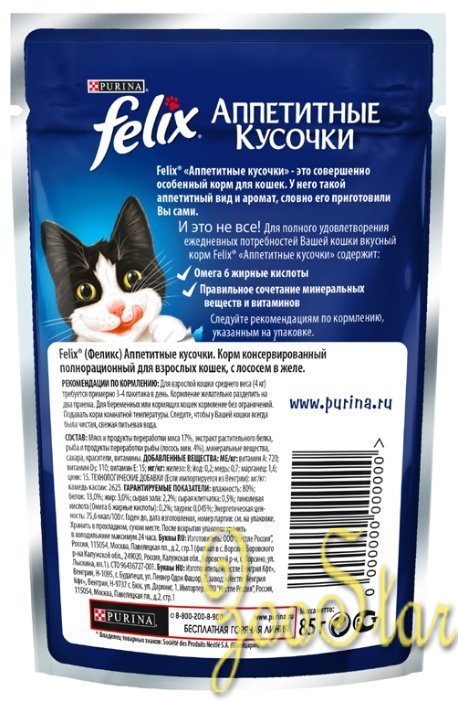 Felix Паучи Кусочки в желе для кошек с лососем и форелью (122949371244969412493551), 0,085 кг 
