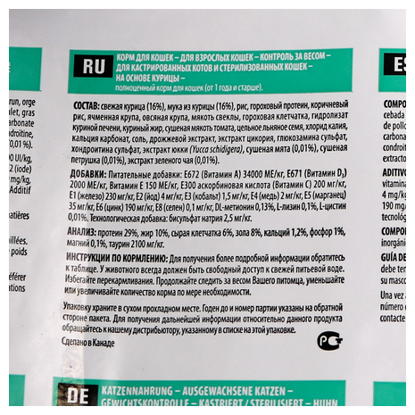 1st Choice Сухой корм для кошек с лишним весом Weight Control, 5,44 кг 