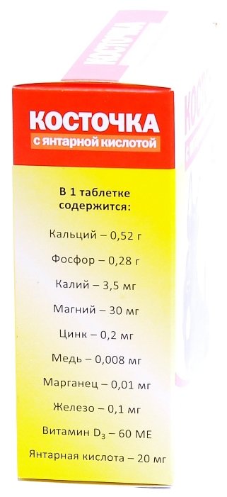 Агроветзащита Подкормка косточка с янтарной кислотой 100таб. AB1631 0,2 кг 58444
