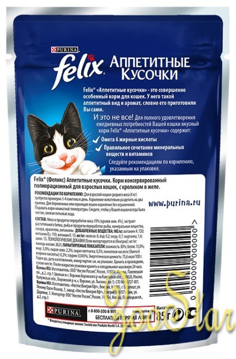 Felix Паучи Кусочки в желе для кошек с кроликом 12172597123189151244965712493525, 0,085 кг 