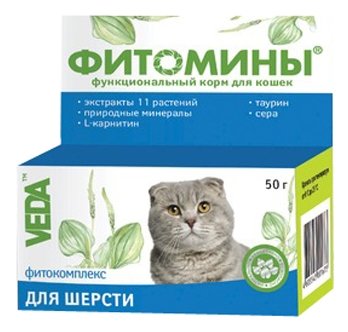 Веда Фитомины для Шерсти (кошка), 100таб., 0,05 кг, 22340