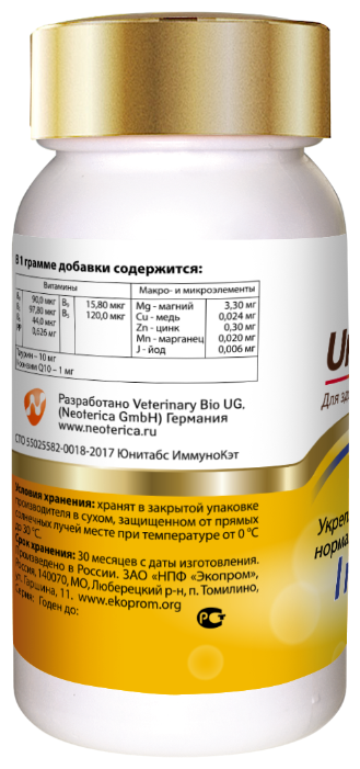Unitabs ИммуноКэт витамины с Q10 для кошек,  укрепление иммунитета, 120таб U303, 0,09 кг, 34648