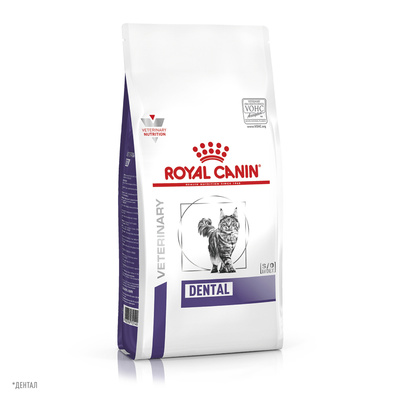 Royal Canin (вет.корма) ВВА RC Корм для взрослых котов и кошек для гигиены полости рта (Dental feline) 29710150P029710150F0, 1,5 кг , 17400100395