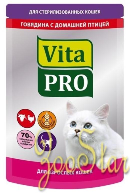 VitaPRO влажный корм для стерилизованных взрослых кошек всех пород, говядина и домашняя птица 100 гр, 400100415