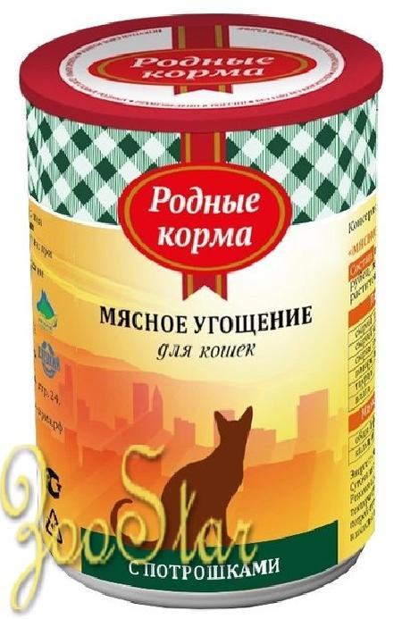Родные Корма Мясное угощение влажный корм для взрослых кошек всех пород, с потрошками 100 гр