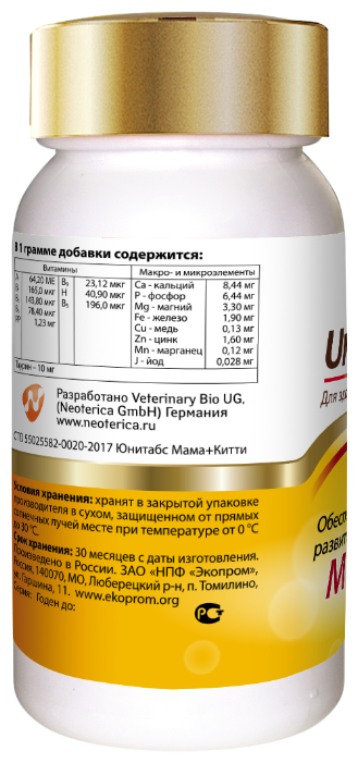 Unitabs Мама+Китти витамины c B9 для беременных/кормящих кошек и котят,  для правильного развития потомства, 120таб U304, 0,090 кг