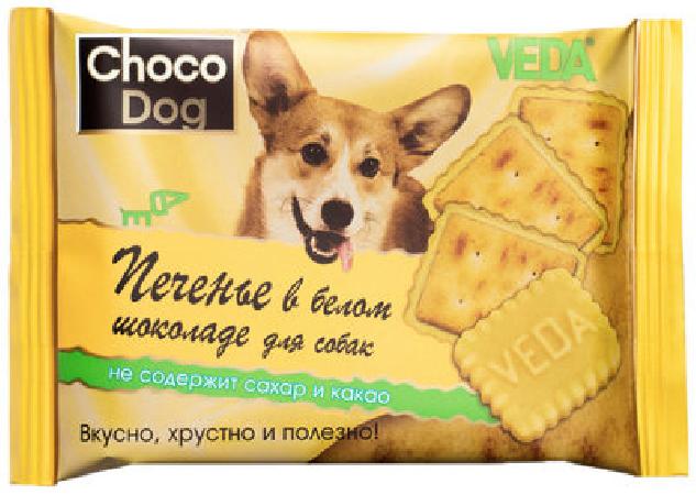 Веда Choco Dog Печенье в белом шоколаде для собак 0,030 кг 34324