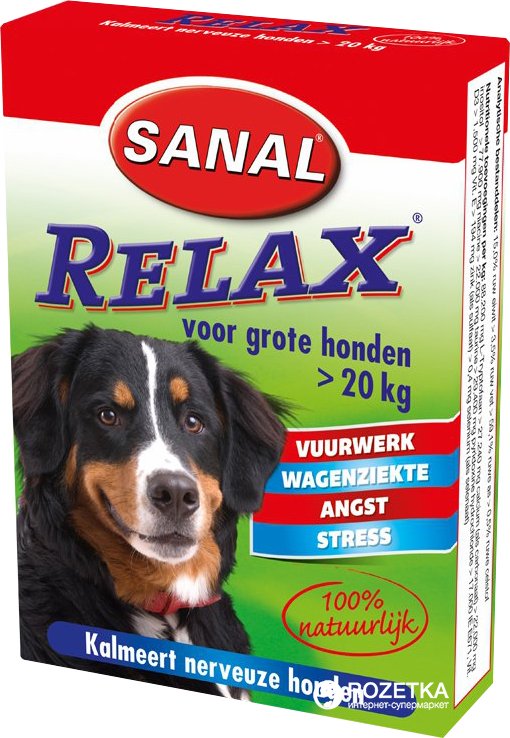 Натуральное антистрессовое средство для собак крупных пород SANAL SV5026  RELAX LARGE 9 таб., 502603