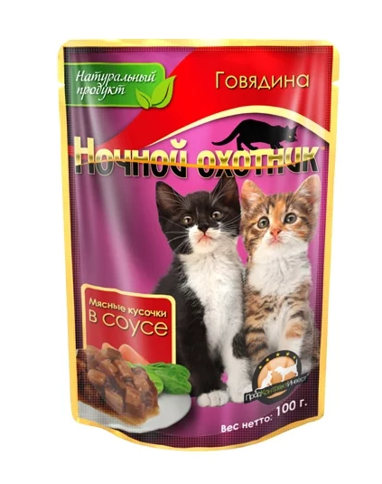 Ночной охотник Кусочки в соусе для котят с говядиной-53380, 0,100 кг