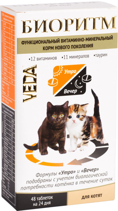 Веда Биоритм Витамины для котят 0,020 кг 22329