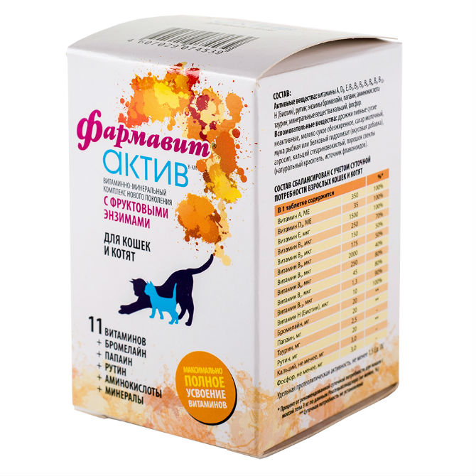 Фармакс Фармавит Актив витамины для кошек и котят 60 таб. 0,030 кг 25152