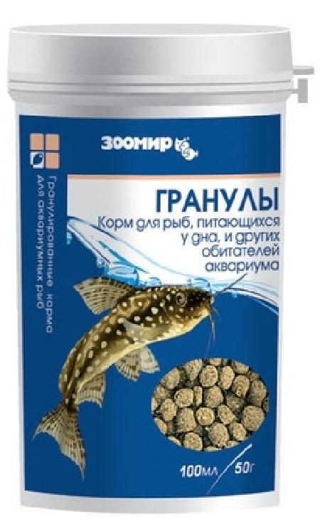 ЗООМИР Тонущие гранулы для донных рыб рептилий земноводных банка 250мл 426 0,130 кг 34532