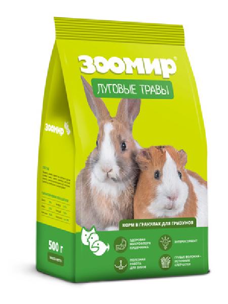 ЗООМИР Корм для грызунов и кроликов  Луговые травы пакет 4639 0,8 кг 35405, 2400100483
