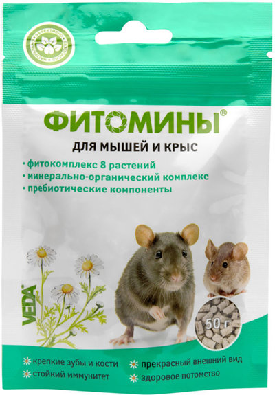 Веда Фитомины  для мышей и крыс, 0,050 кг