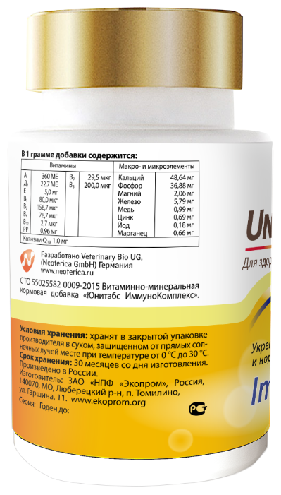 Unitabs ИммуноКомплекс витамины с Q10 для крупных собак, поддержание иммунитета, 100таб U205, 0,18 кг, 34640