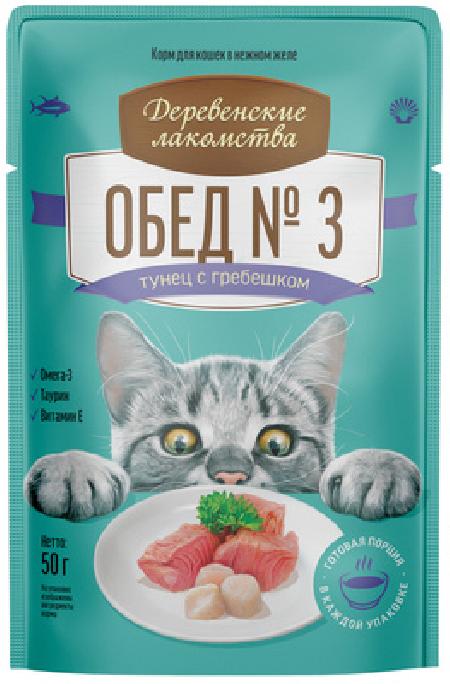 Деревенские лакомства ВВА Паучи  для кошек «Тунец с гребешком» 74501544 0,050 кг 49267