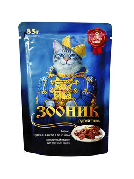 Зооник (корм) Пауч  для кошек с ягнёнком в желе 49013-00 0,085 кг 53097