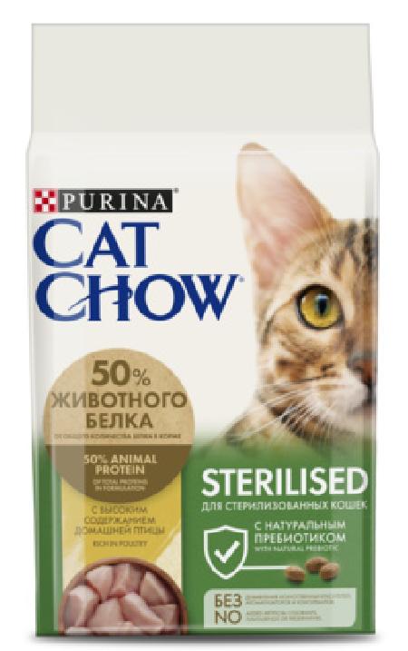 Cat Chow Сухой корм для кастрированных кошек  (Special Care - Sterilised)  - 12123732, 1,5 кг 