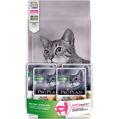 Purina Pro Plan ВИА Промо-набор 1,5кг + 4 пауча в подарок Сухой корм для Кастрированных кошек с чувствительным пищ-ем, курица (Optidigest  Sterilised) 12480295, 1,840 кг, 20200100529