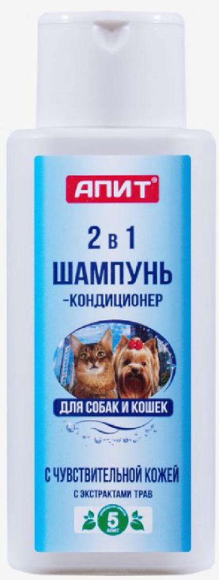 шампунь-кондиционер АПИТ 2в1 для кошек и собак с чувствительной кожей 150мл  НОВИНКА 