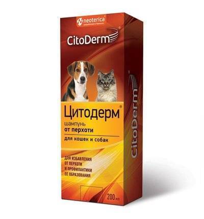 CitoDerm Шампунь от перхоти для кошек и собак 200 мл D105 0,21 кг 34696