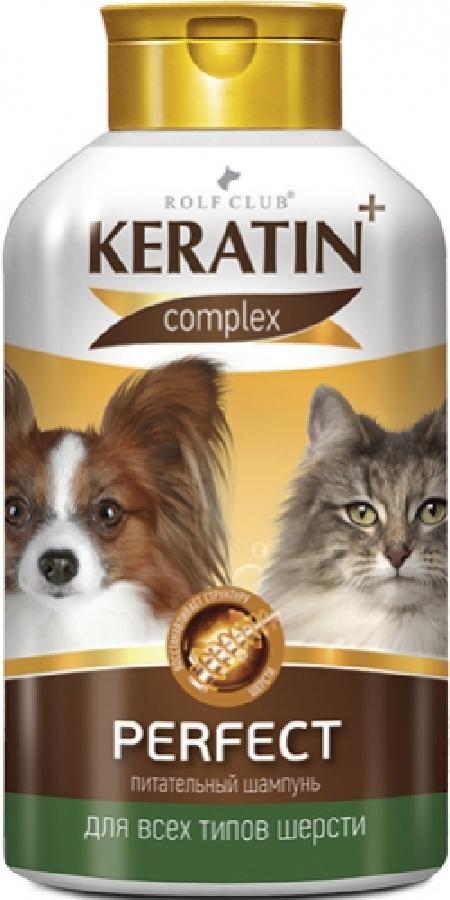 RolfClub KERATIN+ Perfect шампунь для кошек и собак, для всех типов шерсти 450 гр
