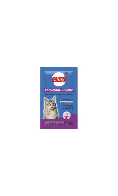 Cliny K319 саше Роскошный шелк длинношерстных шампунь для кошек 10 мл