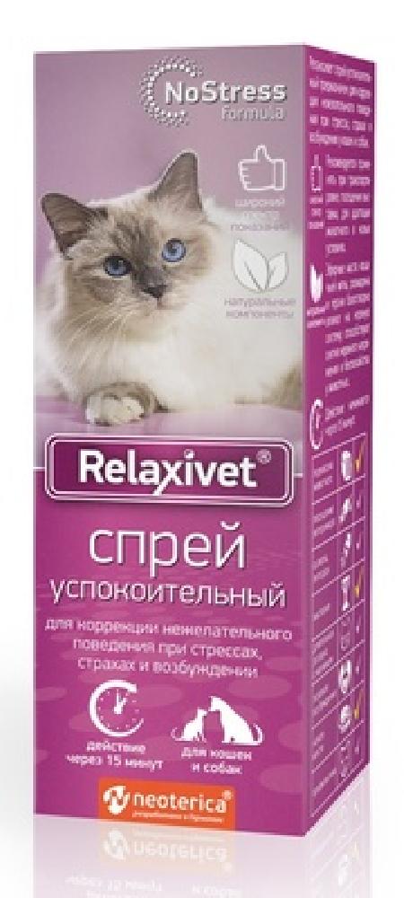 Relaxivet Спрей успокоительный для кошек и собак 50мл X106 0,070 кг 34625