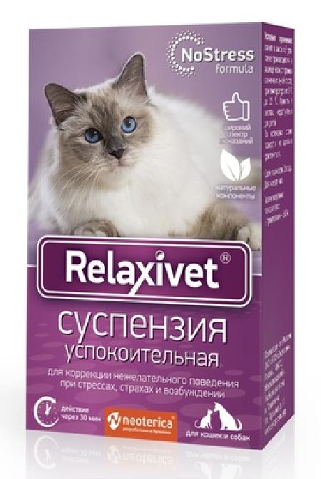 Relaxivet Суспензия успокоительная для кошек и собак 25мл X107 0,078 кг 34626