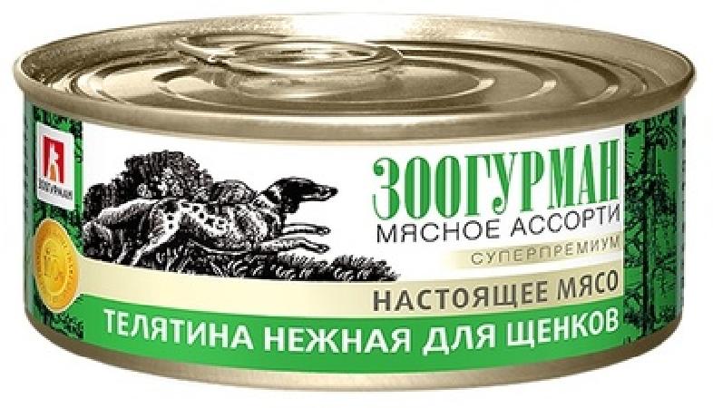 Зоогурман Консервы для щенков Мясное Ассорти Телятина (2939) 0,100 кг 40570