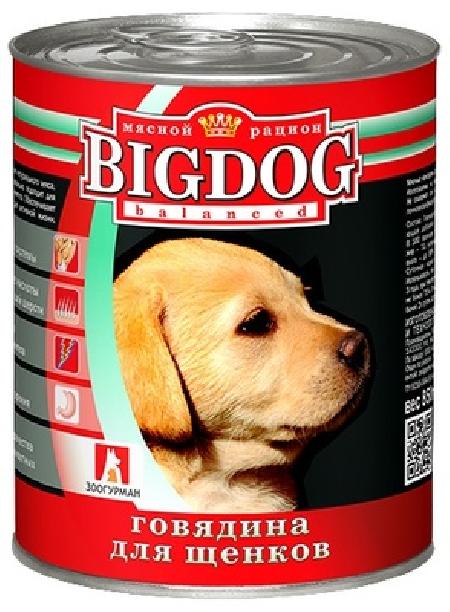 Зоогурман Консервы для щенков BIG DOG (1635) 0,850 кг 18949