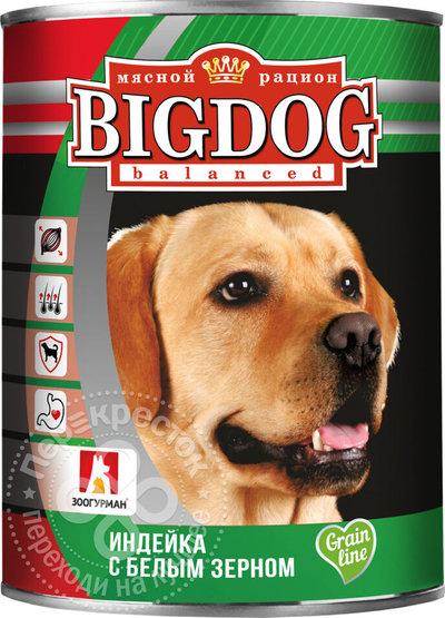 Зоогурман Консервы для собак  «БигДог»,индейка с белым зерном 0,850 кг 56474, 7900100609