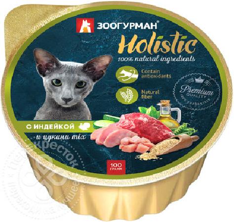 Зоогурман Консервы для кошек Holistic с индейкой и цукини MIX 6920, 0,1 кг, 42220