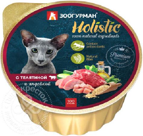 Зоогурман Консервы для кошек Holistic с телятиной и индейкой 6951 0,100 кг 42223, 2100100610