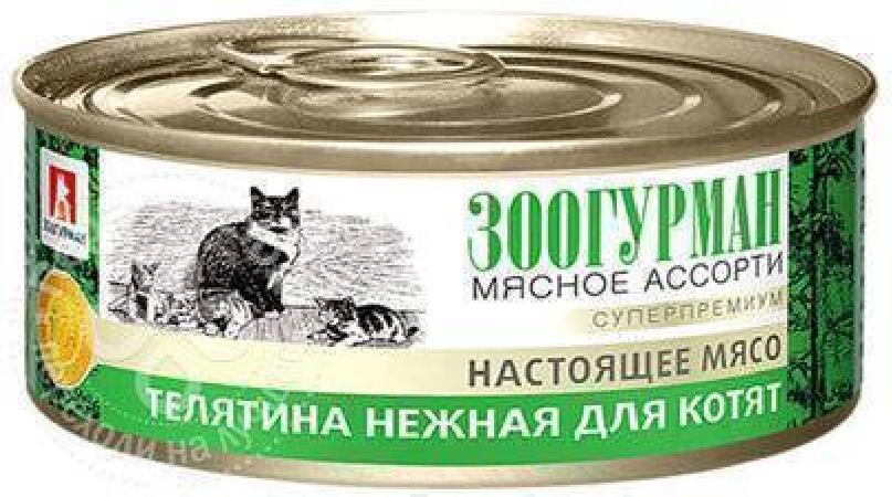Зоогурман Консервы для котят «Мясное ассорти», нежная телятина, 0,1 кг, 56506