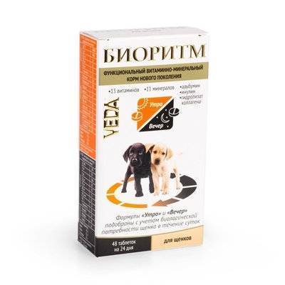 Веда Биоритм Витамины для щенков, 0,020 кг