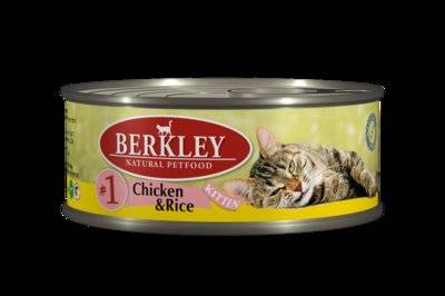 Berkley Консервы для котят с цыпленком и рисом (Kitten Chicken&Rice), 0,100 кг