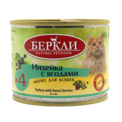 Berkley Консервы для кошек с индейкой и лесными ягодами LOCAL, 0,2 кг, 56787